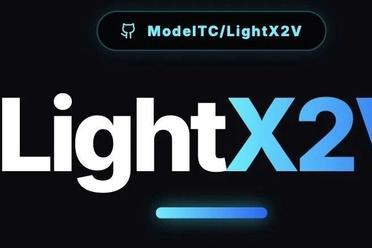 从分钟级等待到20倍超速：LightX2V重写AI视频生成速度上限