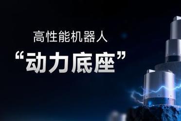 为高性能机器人打造“动力底座”，微悍动力发布三款新一代高功率密度关节模组