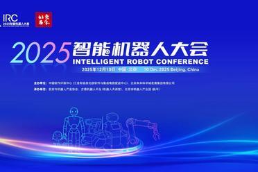 智领科技，创新未来！2025智能机器人大赛决赛正式启幕