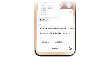 抖音副总裁李亮：AI 手机助手是机主授权的创新，与隐私无关