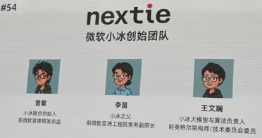 “小冰之父”李笛再创业：隐身8个月后压轴奇绩，携30人原班底押注「认知大模型」