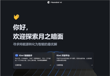 张予彤出任月之暗面总裁，开启 AI 创业新篇章