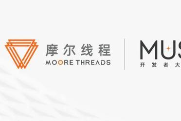 刚上市的摩尔线程，即将揭晓新一代GPU架构