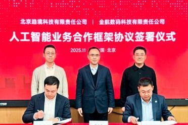 共推空天领域智能化升级！趋境科技与金航数码强强联手