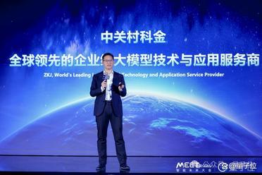 ToC智能体火得快，但更大的价值在企业丨中关村科金@MEET2026