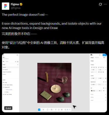 Figma AI图像编辑功能炸裂！设计师福音：一键抠图、消物、扩图全搞定