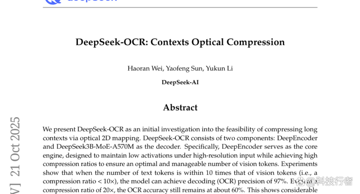 DeepSeek-AI突破：OCR模型文本压缩效率提升20倍