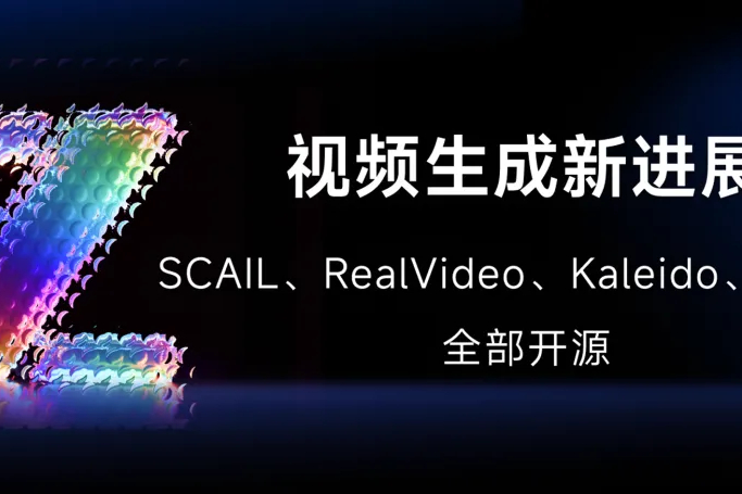 智谱开源四项视频生成底层技术，击破精细控制难、复杂时空建模慢、训练成本高的难题