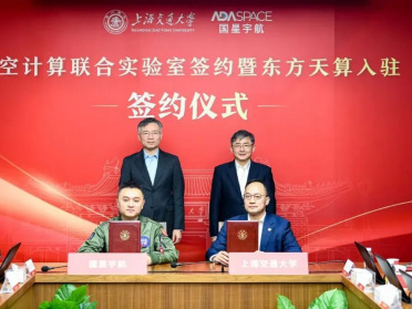 当算力越过地球边界，上海给出了自己的解法