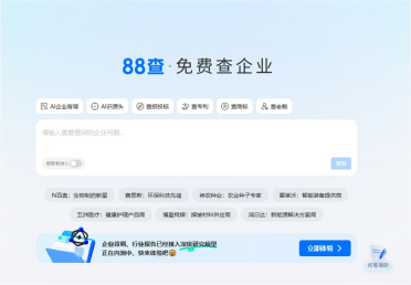 阿里推出 AI 免费 App“88查”：以“免费+AI”杀入企业信息查询红海