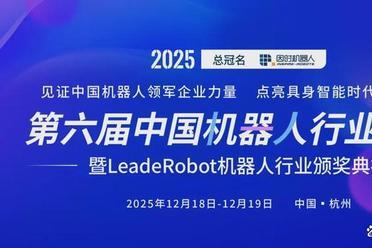 参会攻略丨第六届机器人行业年会，交通/住宿/直播一键查