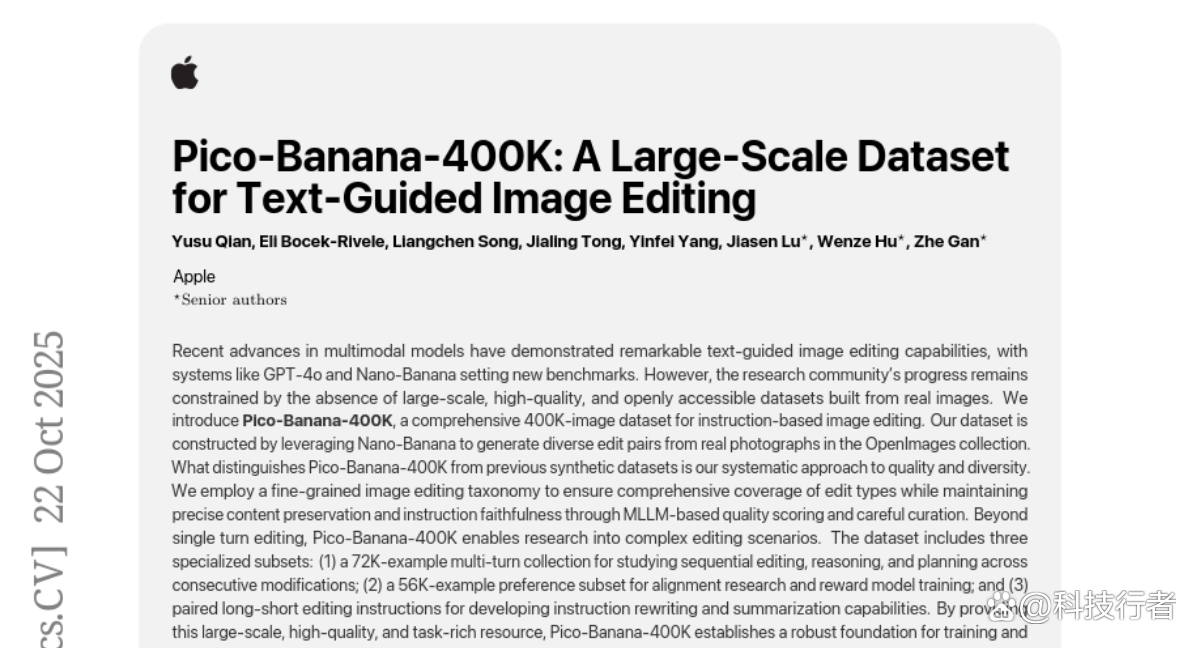 苹果发布Pico-Banana-400K：40万数据训练AI智能修图