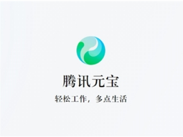 腾讯回应用户对 AI 助手 “元宝” 的质疑，强调其独立运营能力