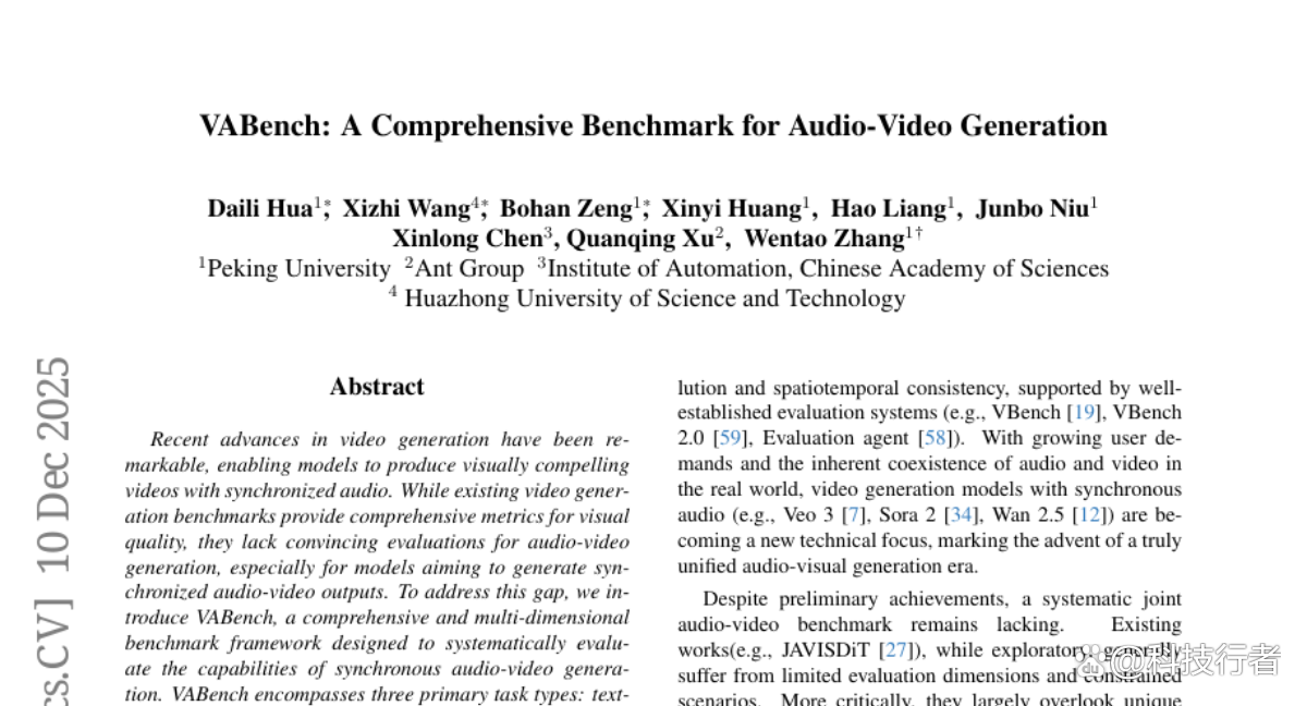 北大VABench：首个音视频生成综合评估基准