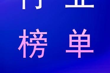 LeadeRobot2025年度中国机器人产业三大榜单发布：见证领军者、点亮新星、致敬领航者
