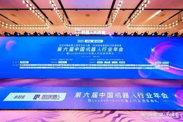 2000人挤爆现场！2025第六届中国机器人行业年会干货、精华一网打尽！
