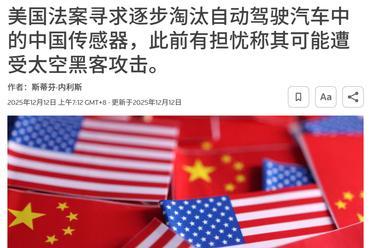 Luminar破产与激光雷达“战争”：当“机器之眼”成为大国博弈新前线