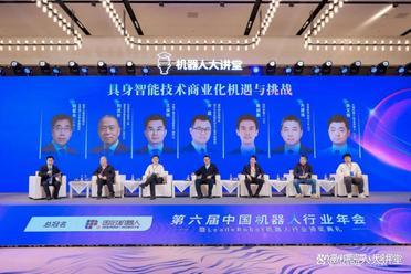 具身智能商业化的“机遇”与“挑战”，这场圆桌说透了