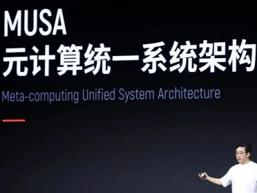 瞄准AI、图形顶端战场：摩尔线程上演国产GPU硬核实力路演