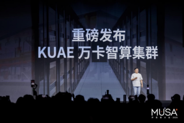 自研架构升级，摩尔线程在物理AI时代开启“成人礼”