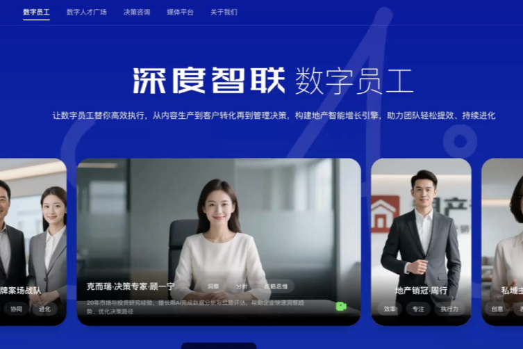 2500元/月雇个总监级AI数字员工，贵吗？