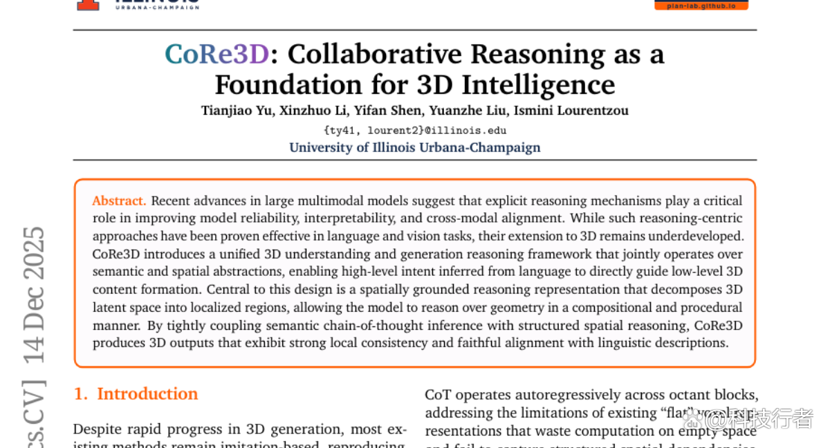 伊利诺伊大学突破：AI终于学会了像人类一样“思考”着创造3D世界
