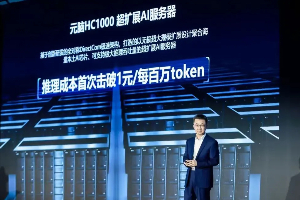 推理成本打到1元/每百万token，浪潮信息撬动Agent规模化的“最后一公里”