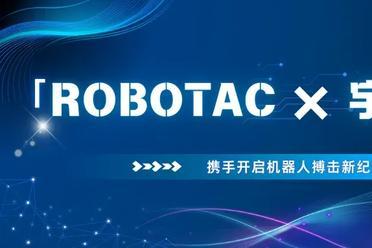 ROBOTAC携手宇树科技开启机器人搏击新纪元