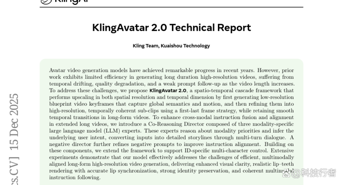 快手发布KlingAvatar 2.0：让数字人物活起来的魔法升级