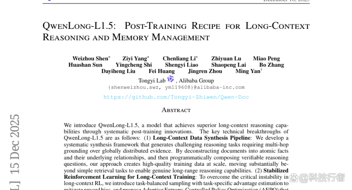 阿里发布QwenLong-L1.5：AI实现百万字文档专家级推理