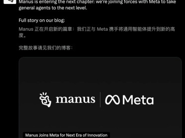 Meta新任副总裁：Manus创始人肖弘，90后