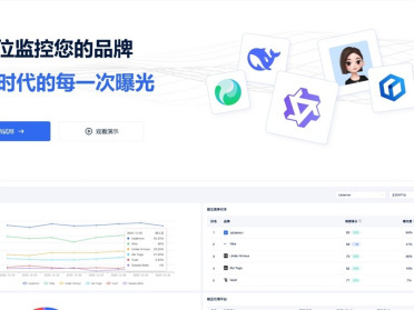 品牌排名监控哪个平台好？AIBase推出GEO base品牌监控服务
