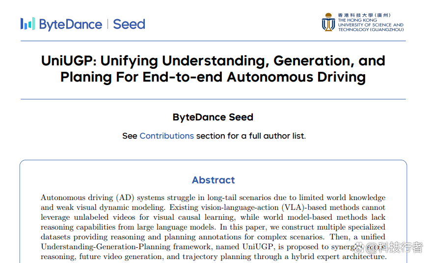 ByteDance Seed提出端到端自动驾驶新突破