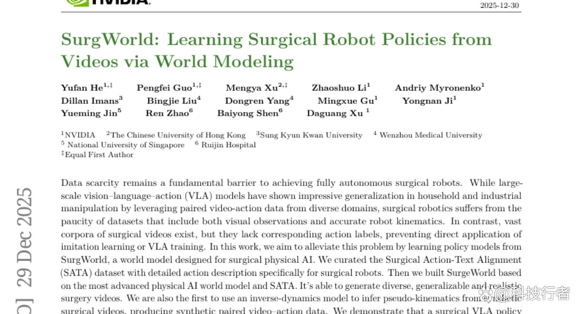 英伟达SurgWorld：手术机器人实现视频学习技能