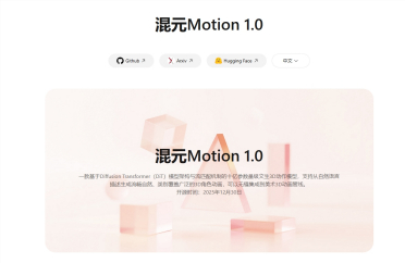 腾讯炸场！10亿参数文生3D动作神器开源，游戏NPC一键“活”了！