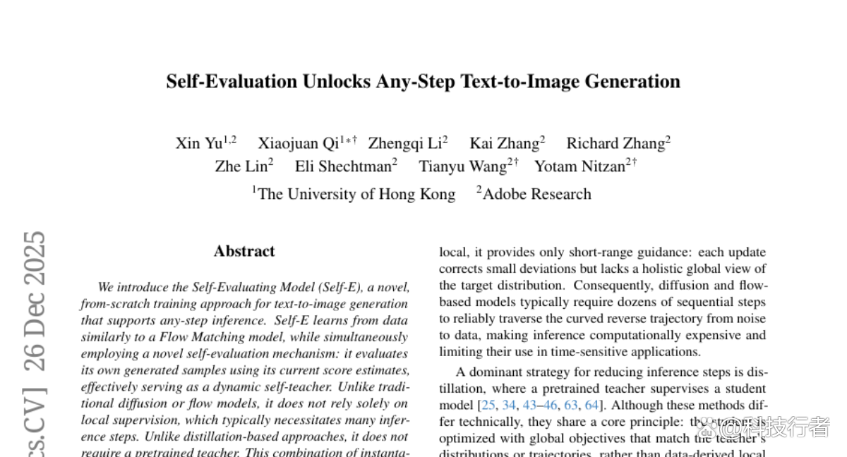 港大与Adobe联合推出突破性Self-E模型