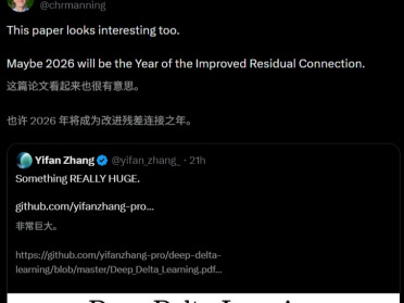 DeepSeek后又一神作！清华校友出手，终结ResNet十年统治？