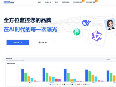 决胜生成式搜索新战场：GEO 全景监控平台助力品牌掌控 AI 曝光