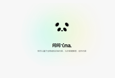 腾讯 AI 工作台 ima 推出全新 PPT 生成工具，助力高效办公