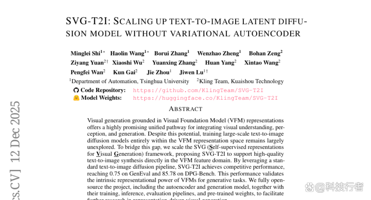 清华大学团队推出SVG-T2I：不用VAE也能画出好图片的AI新方法