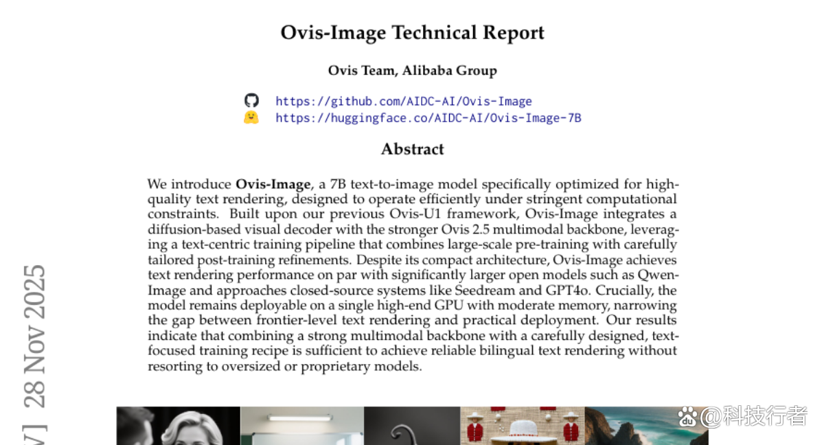 阿里巴巴推出Ovis-Image：7B参数就能完美渲染文字的图像生成模型