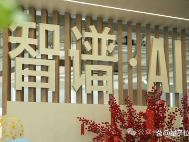 刚刚，智谱港交所敲钟！市值528亿港元