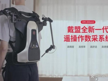 CES 2026直击｜戴盟发布全球首款力/触反馈系统，瞄准具身智能“高质量数据荒”