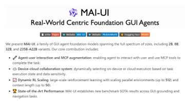MAI-UI：阿里通义开源的全尺寸GUI智能体基座模型，开启下一代人机交互新纪元
