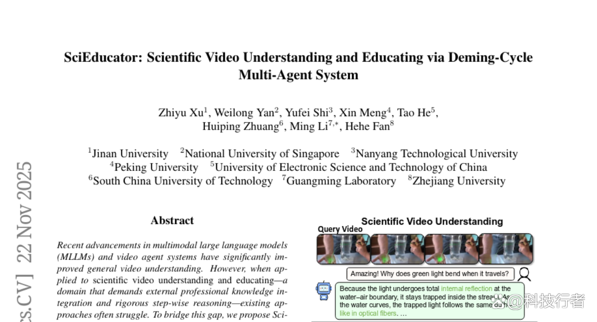 当人工智能遇上科学教育：多智能体系统让科学视频理解进入新纪元
