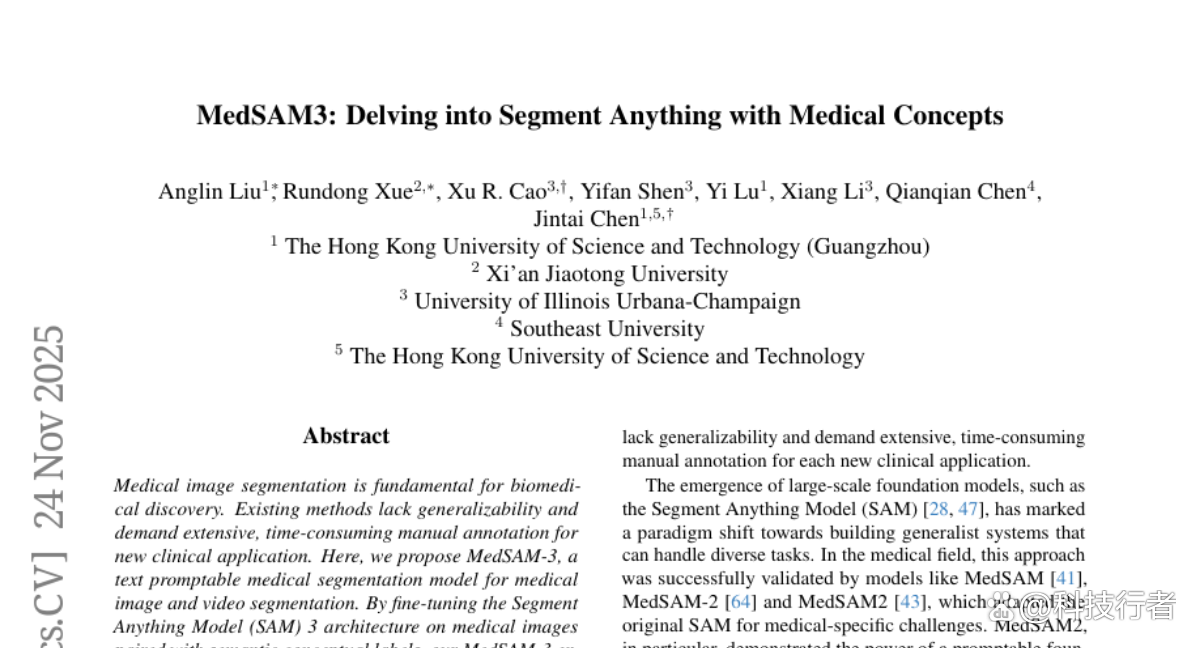 港科大突破：AI实现医学文本引导图像精准分割
