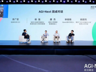 中国AGI深度时刻！杨强、唐杰、林俊旸、姚顺雨大咖们2026开年重磅交锋