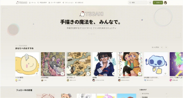 首日5000人挤爆服务器！“AI禁入”手绘网站TEGAKI成日本创作者避风港
