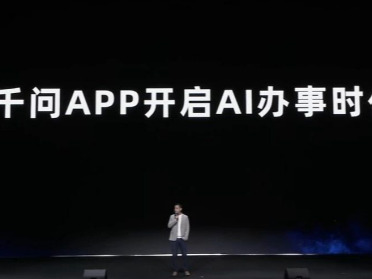 刚刚，喝到了千问APP给我点的奶茶