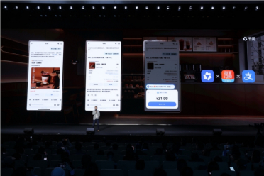 千问App全面接入支付宝，上线AI付款